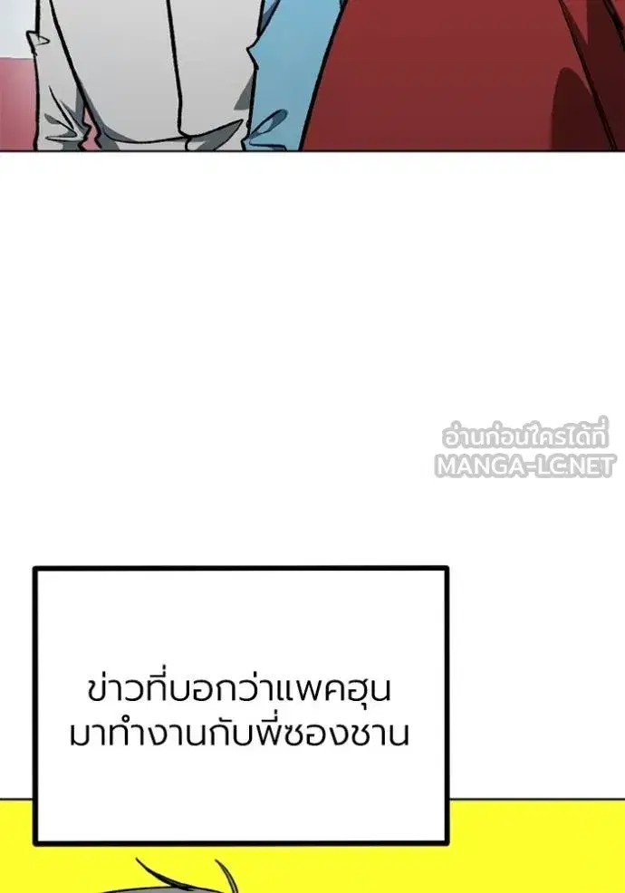 King of the Octagon ตอนที่ 150 หน้า 48