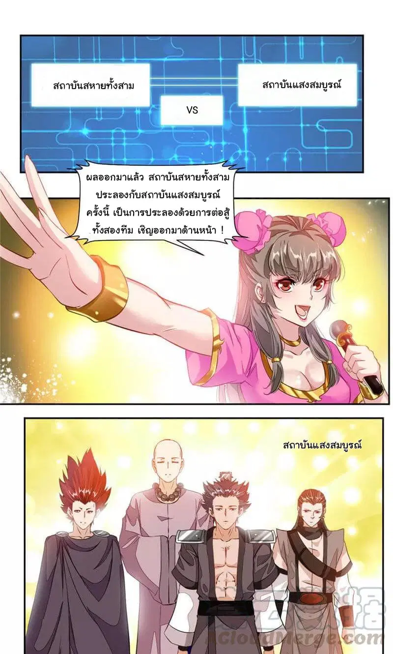 Nine Sun God King ตอนที่ 42 หน้า 10