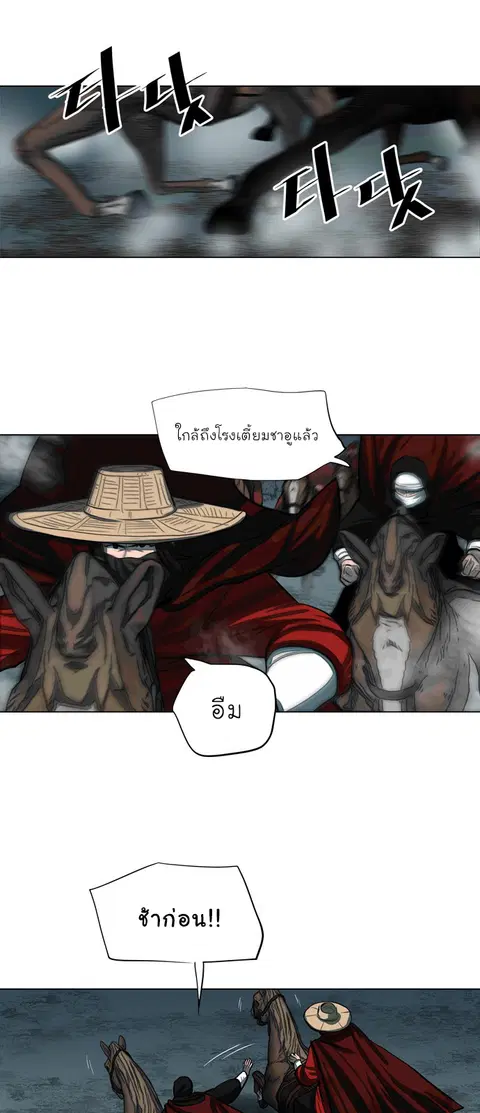 Escort Warrior ตอนที่ 53 หน้า 7