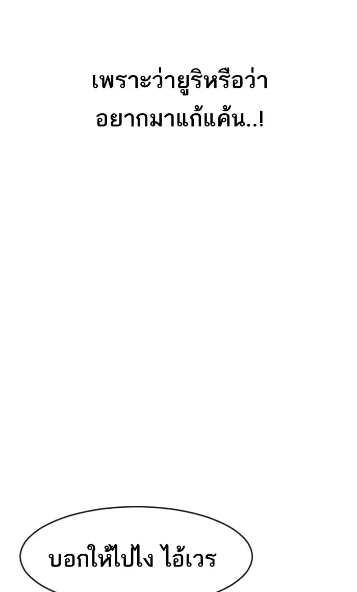 Random Chat ตอนที่ 165 หน้า 172