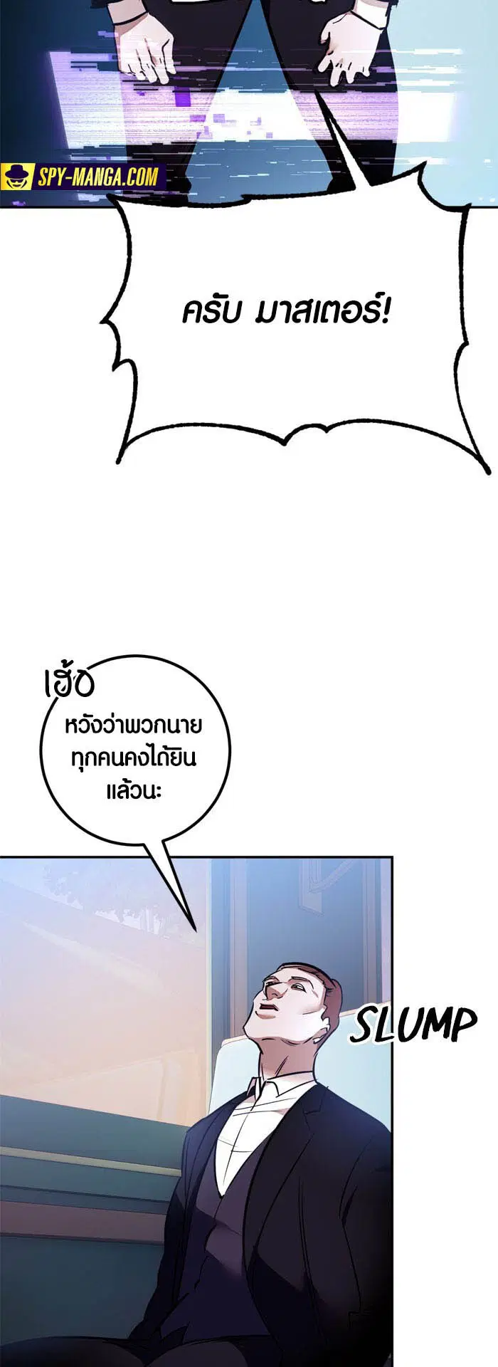 Return to Player ตอนที่ 143 หน้า 44