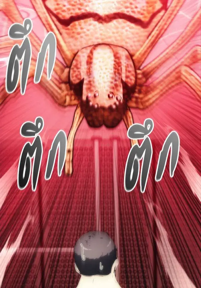 How to Live as a Villain ตอนที่ 78 หน้า 4