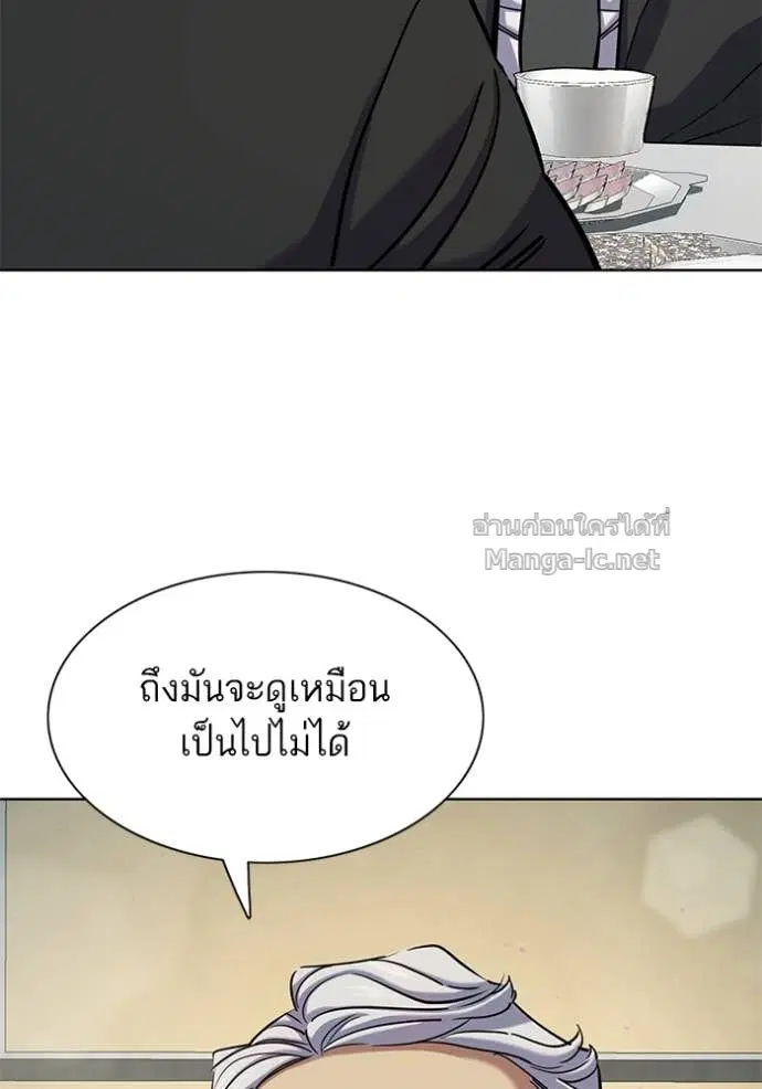Reborn Rich ตอนที่ 147 หน้า 131
