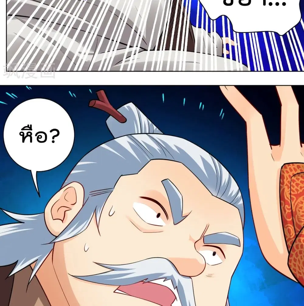 Rebirth God of War ตอนที่ 220 หน้า 33