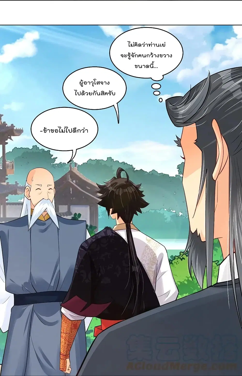 Rebirth God of War ตอนที่ 284 หน้า 11