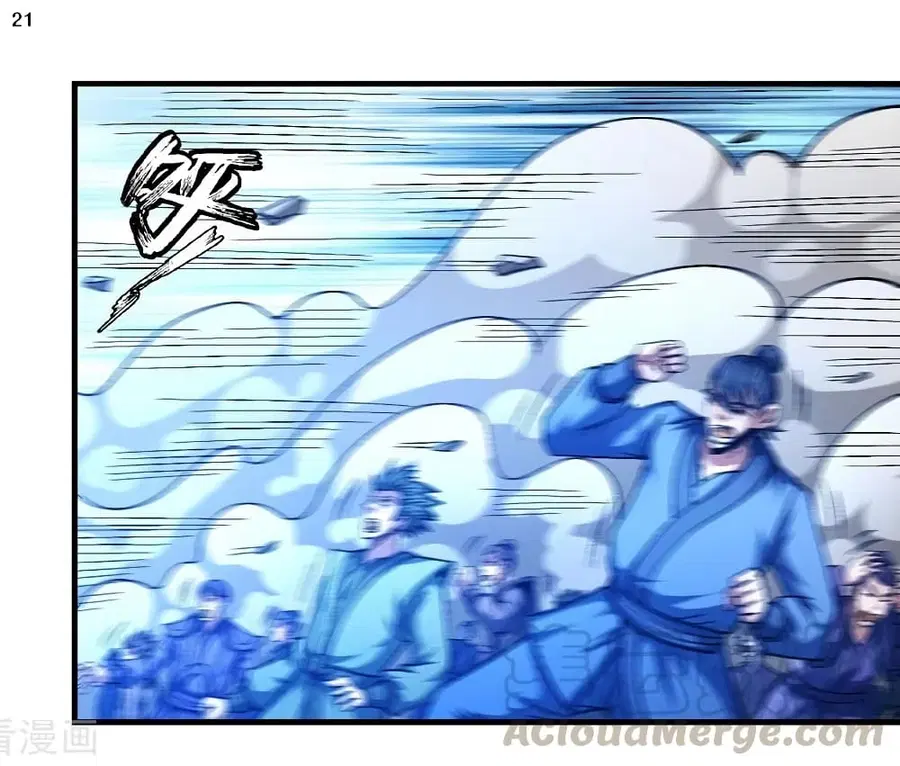 God of Martial Arts ตอนที่ 391 หน้า 22