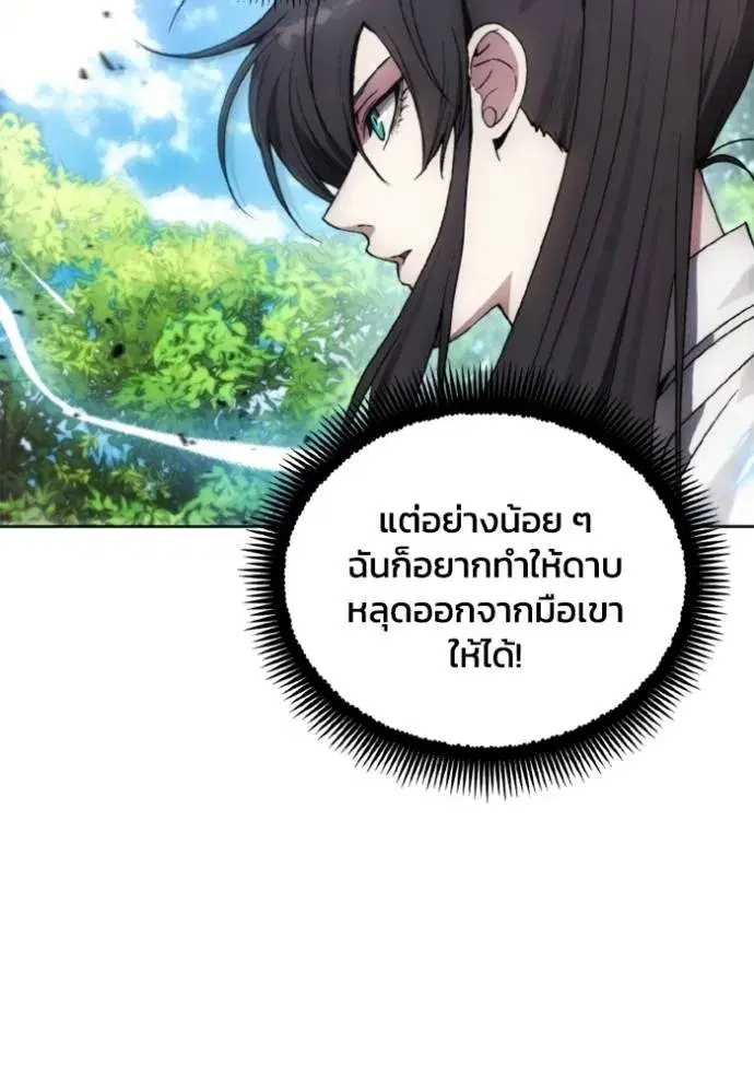 How to Live as a Villain ตอนที่ 156 หน้า 101