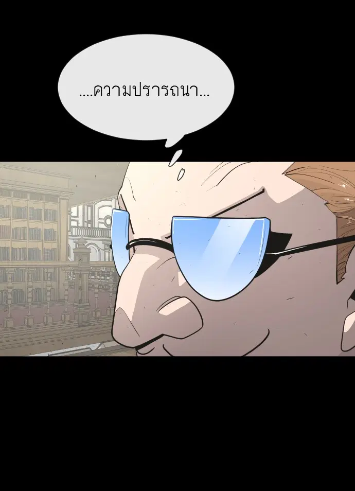 Superhuman Era ตอนที่ 79 หน้า 100