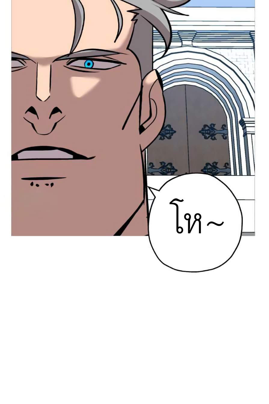 The Story of a Low-Rank จากเบี้ยสู่ราชัน ตอนที่ 55 หน้า 80