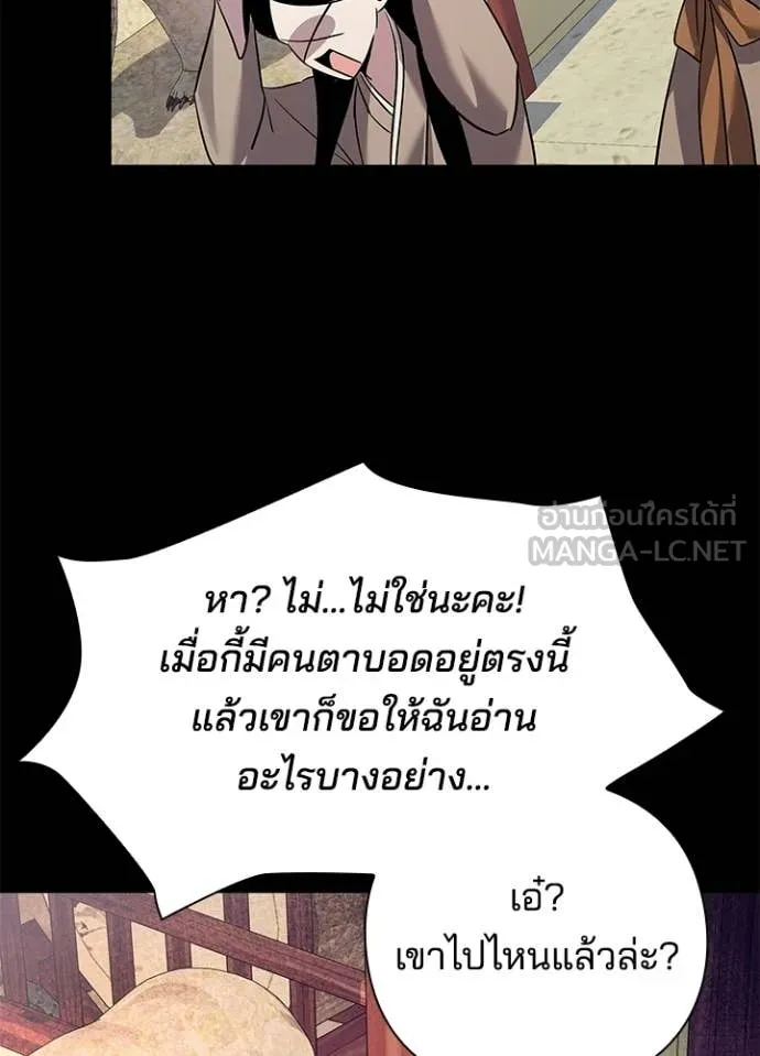 Night of the Ogre ตอนที่ 112 หน้า 105