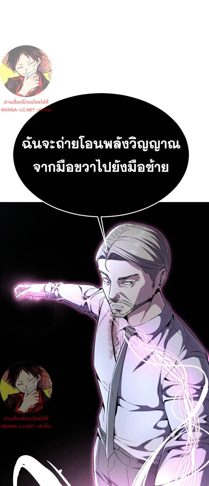 The Boy of Death ตอนที่ 162 หน้า 36