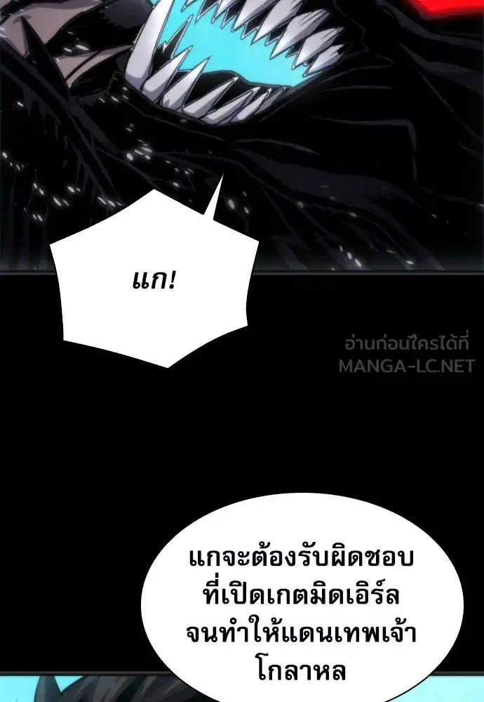 Seoul Station Druid ตอนที่ 190 หน้า 42