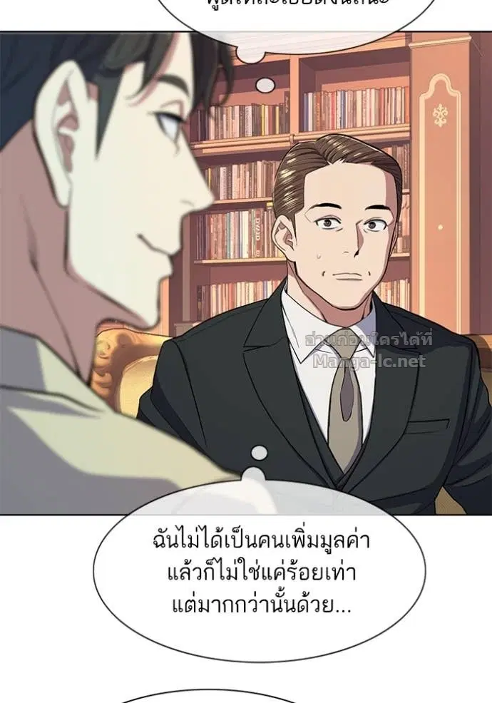 Reborn Rich ตอนที่ 26 หน้า 13