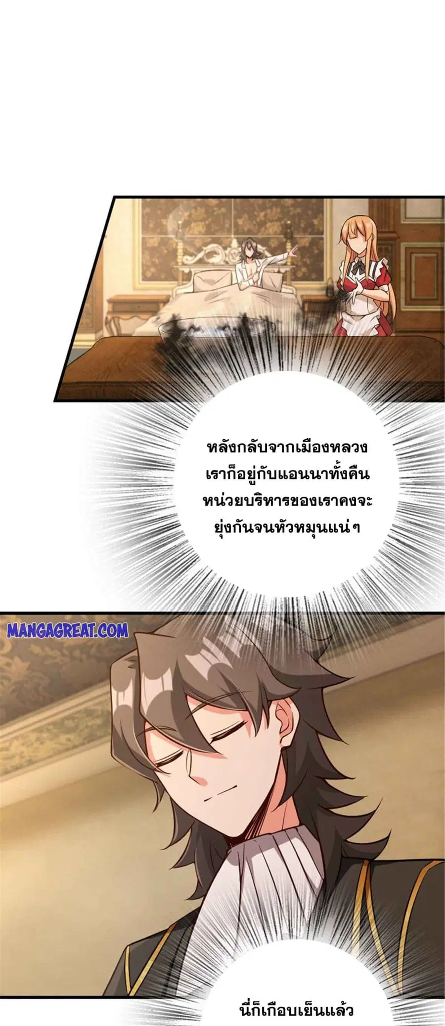 Release That Witch ตอนที่ 307 หน้า 17