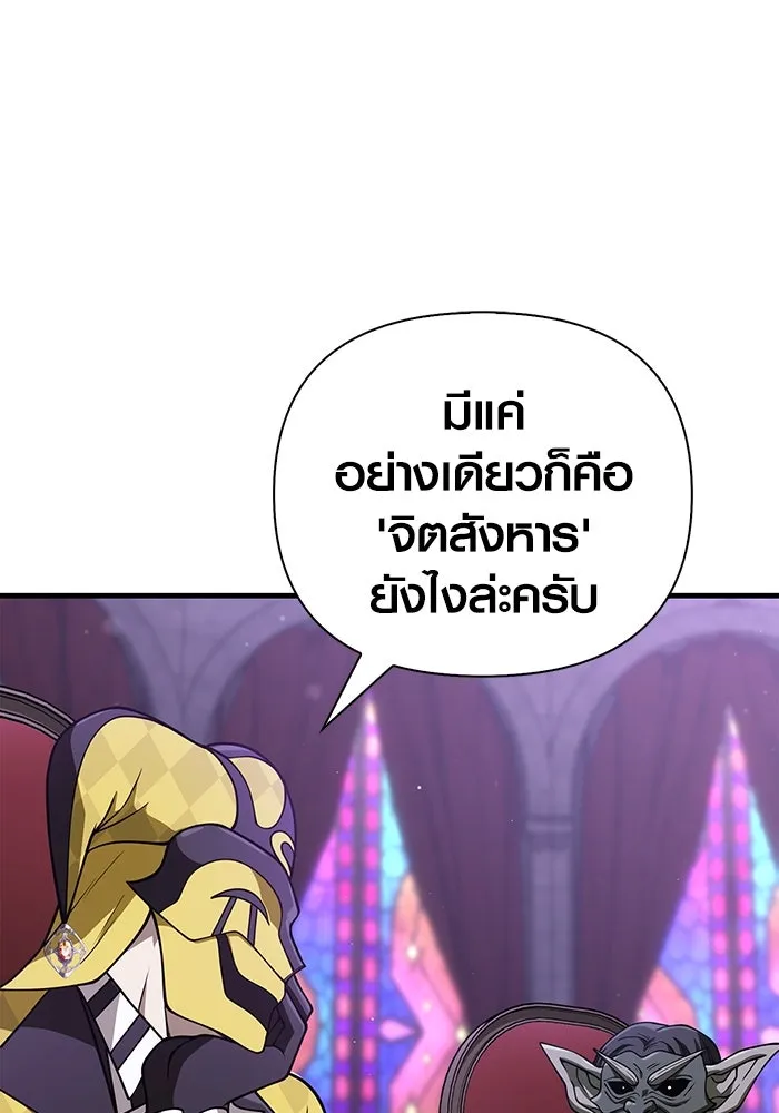 Surviving the Game as a Barbarian เอาชีวิตรอดในเกมฉบับคนเถื่อน ตอนที่ 105 หน้า 151