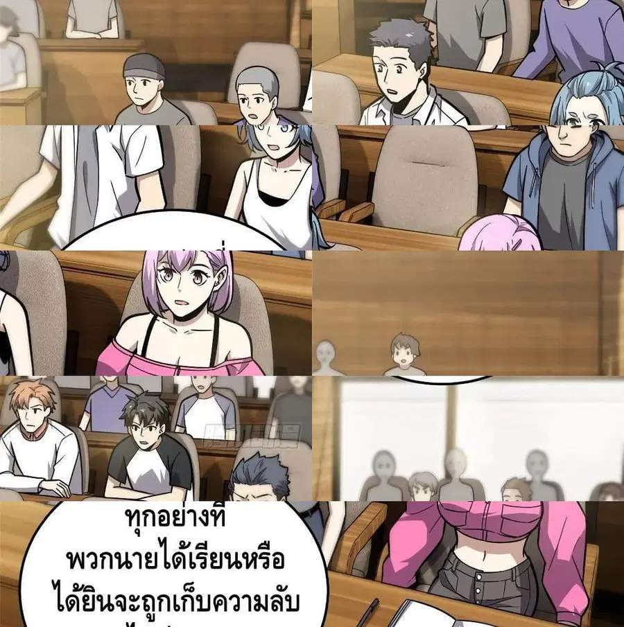 Global Martial Arts ตอนที่ 56 หน้า 13