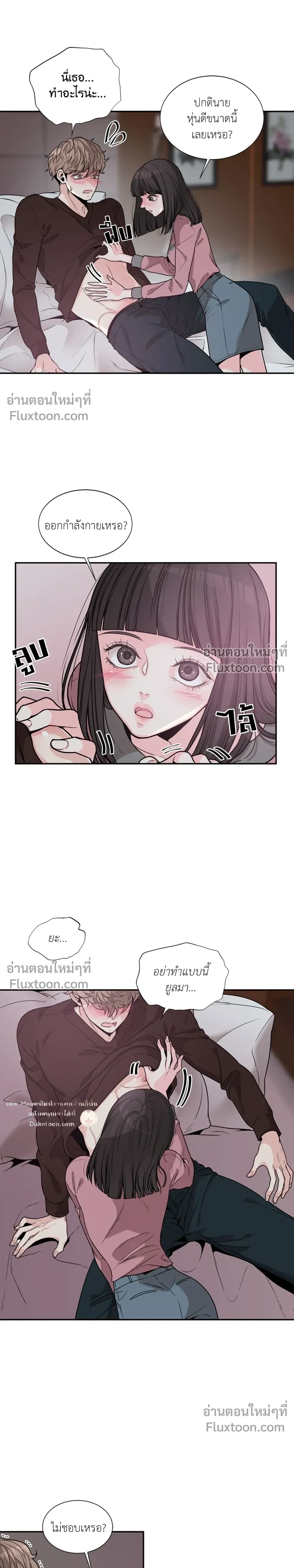 How to Turn a Best Friend into a Lover – วิธีเปลี่ยนเพื่อนซี้มาเป็นแฟน ตอนที่ 2 หน้า 13