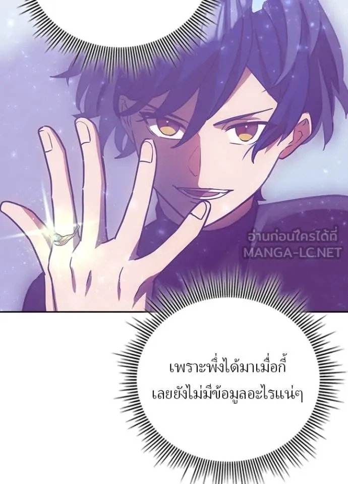 Hidden Class Gravity User เป้าหมายครั้งที่ 2 ต้องเป็นสุดยอดผู้แข็งแกร่งด้วยคลาสลับ ตอนที่ 49 หน้า 9