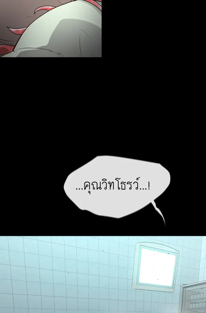Superhuman Era ตอนที่ 93 หน้า 82
