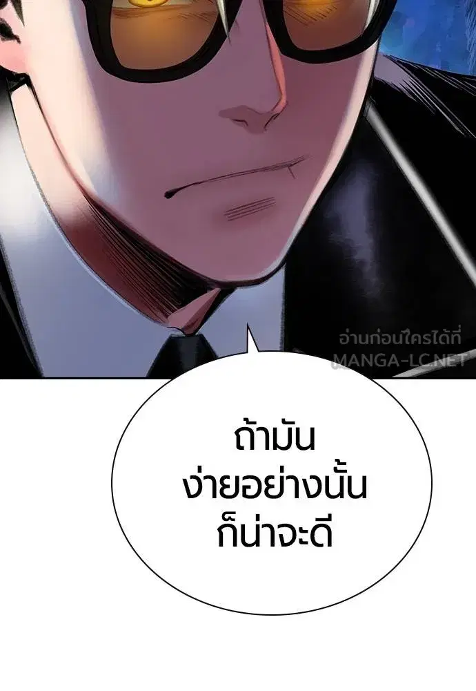 Jungle Juice ตอนที่ 149 หน้า 48