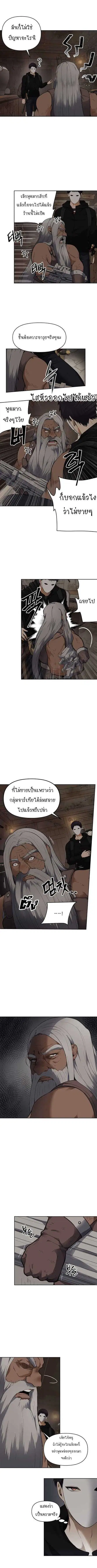 Second Life Ranker ตอนที่ 39 หน้า 4