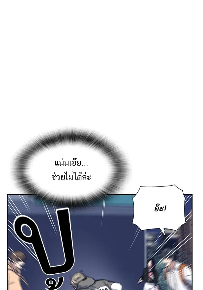 Study Group ตอนที่ 28 หน้า 101