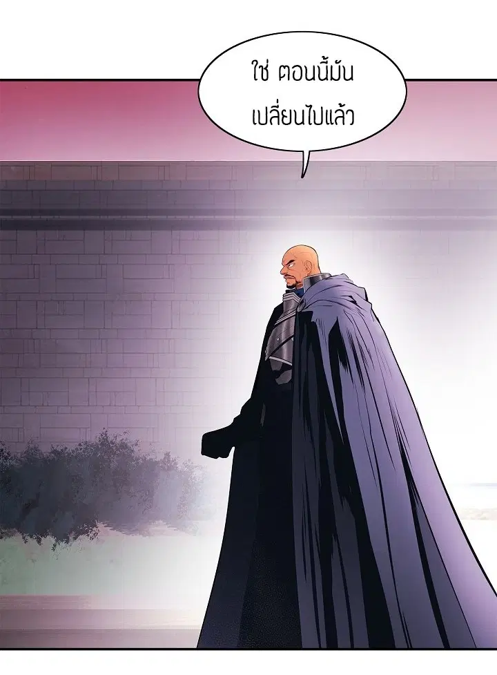 MookHyang – Dark Lady ตอนที่ 59 หน้า 27