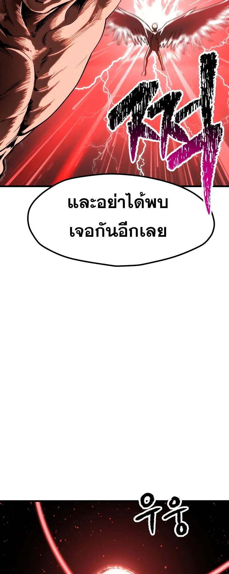 Survival Of Blade King ตอนที่ 210 หน้า 14