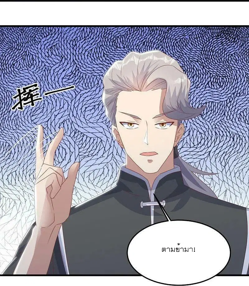 Peerless Battle Spirit ตอนที่ 532 หน้า 29
