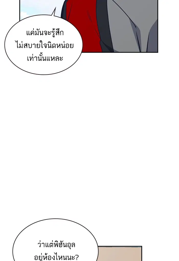 Study Group ตอนที่ 50 หน้า 88