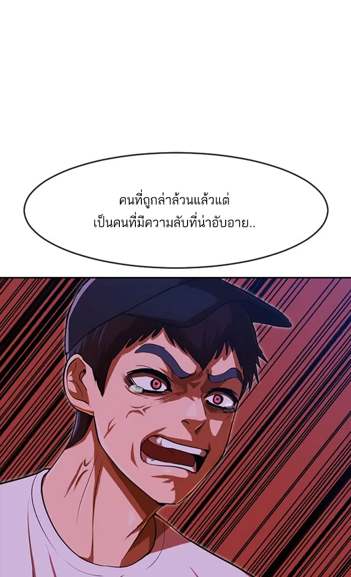 Random Chat ตอนที่ 201 หน้า 46