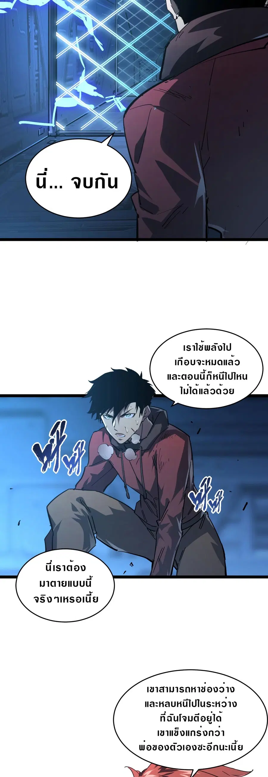 Rise From The Rubble ตอนที่ 83 หน้า 17