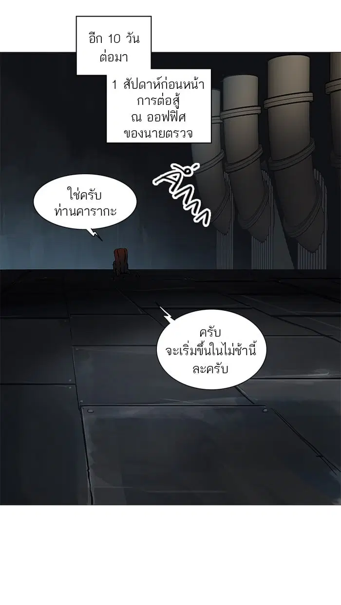 Tower of God ตอนที่ 250 หน้า 47
