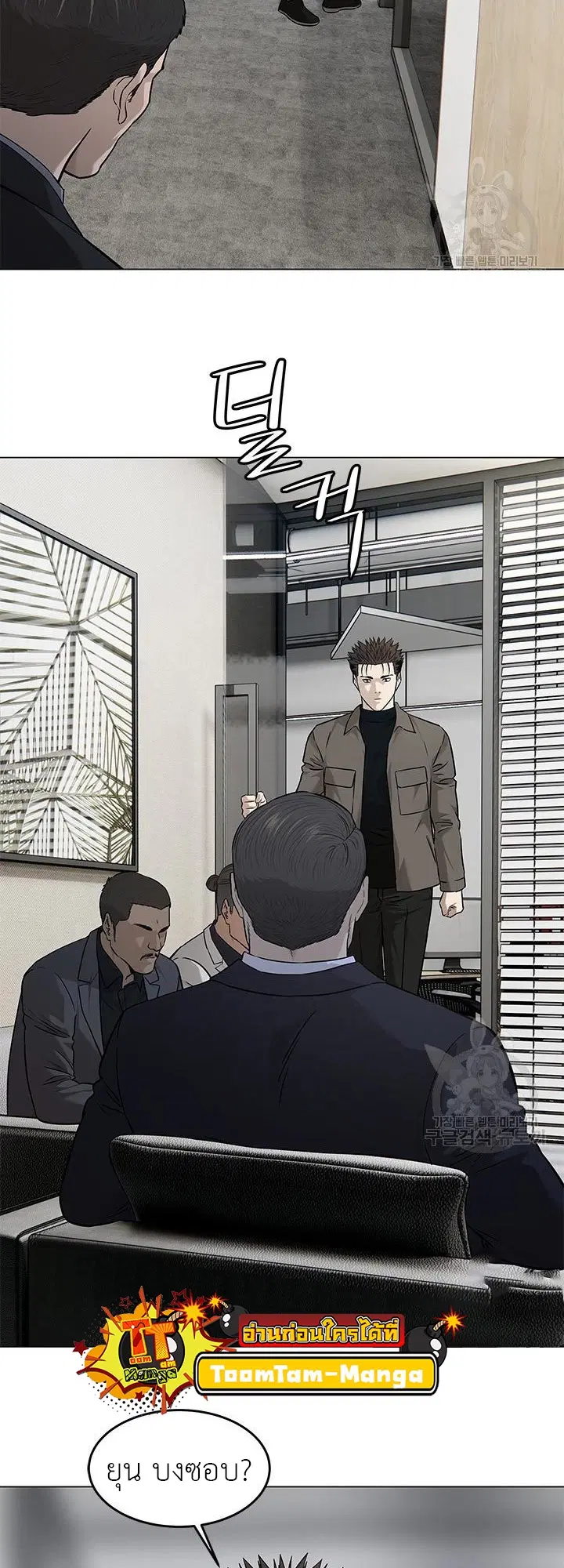 God of Blackfield ตอนที่ 173 หน้า 58