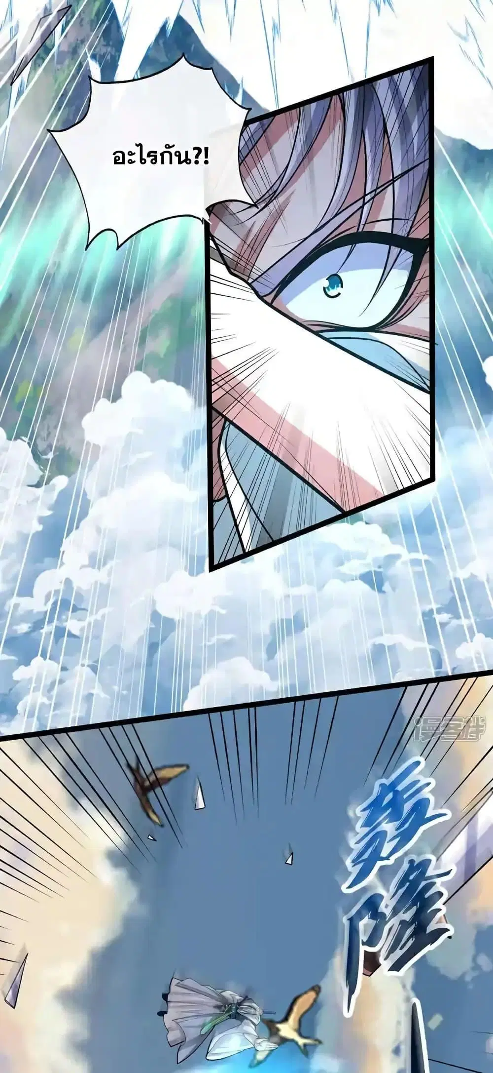 The Ten Great Emperors At The Beginning Are All My Apprentices ตอนที่ 198 หน้า 5