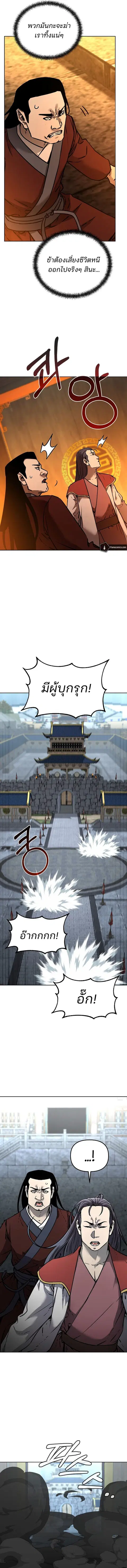 The Reborn Ranker Chronicles ตอนที่ 129 หน้า 7