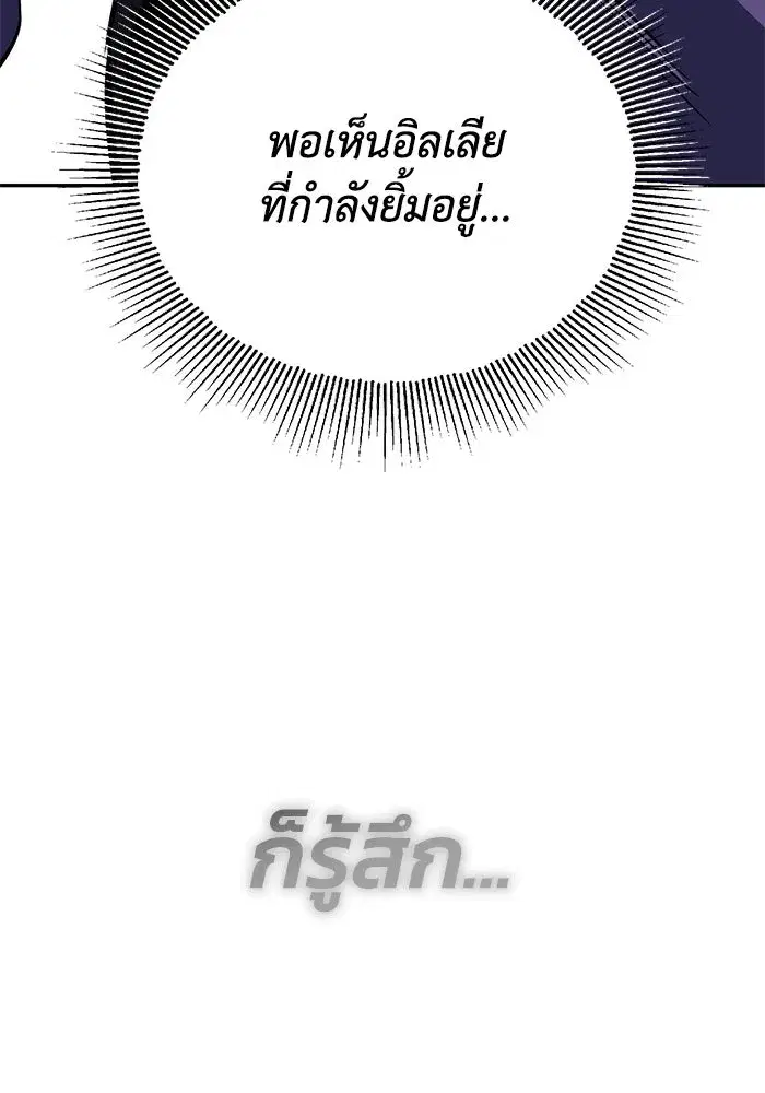 The Lazy Lord Masters the Sword ตอนที่ 103 หน้า 61