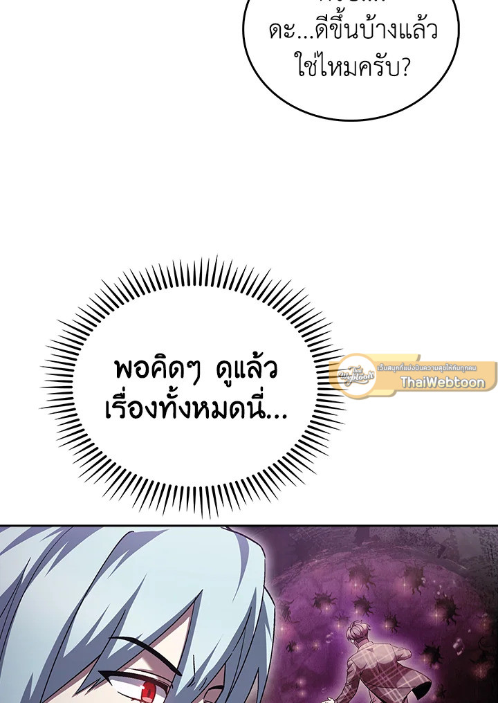 The Delivery Man From Murim ตอนที่ 51 หน้า 109