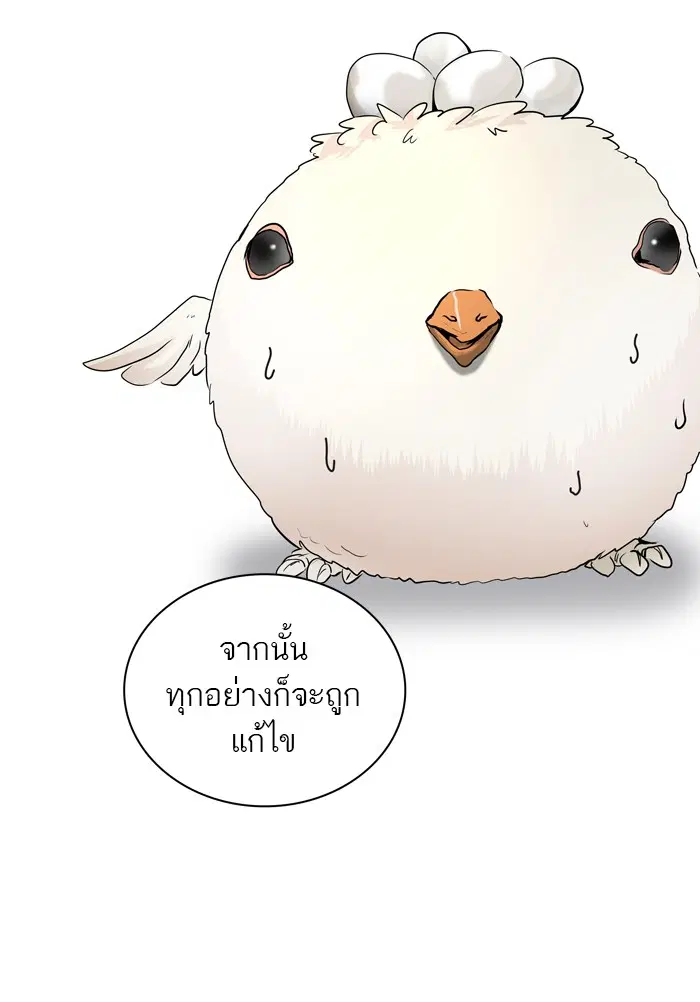 Tower of God ตอนที่ 352 หน้า 77