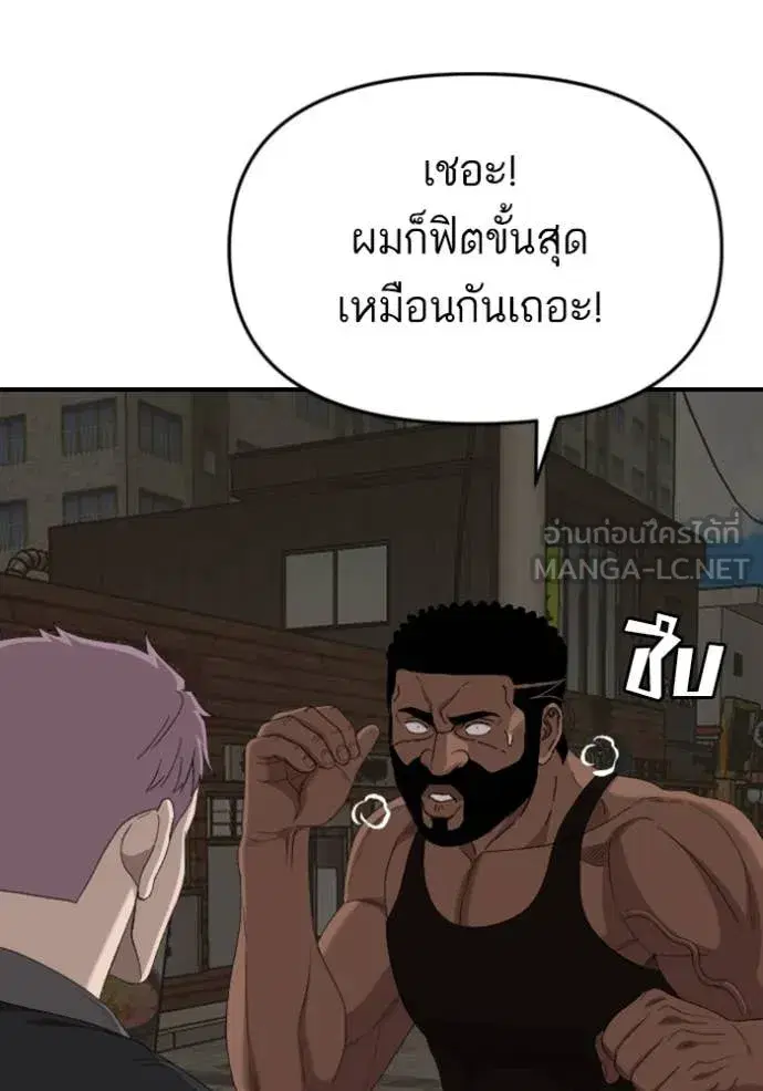 Bad Guy ตอนที่ 258 หน้า 115