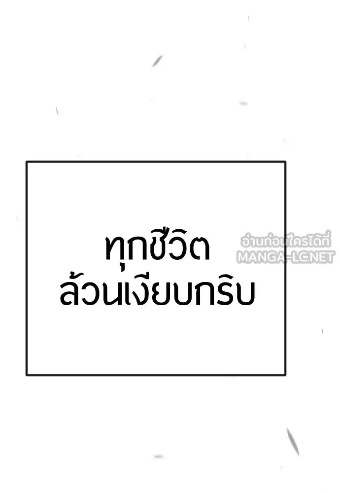 Superhuman Era ตอนที่ 189 หน้า 66