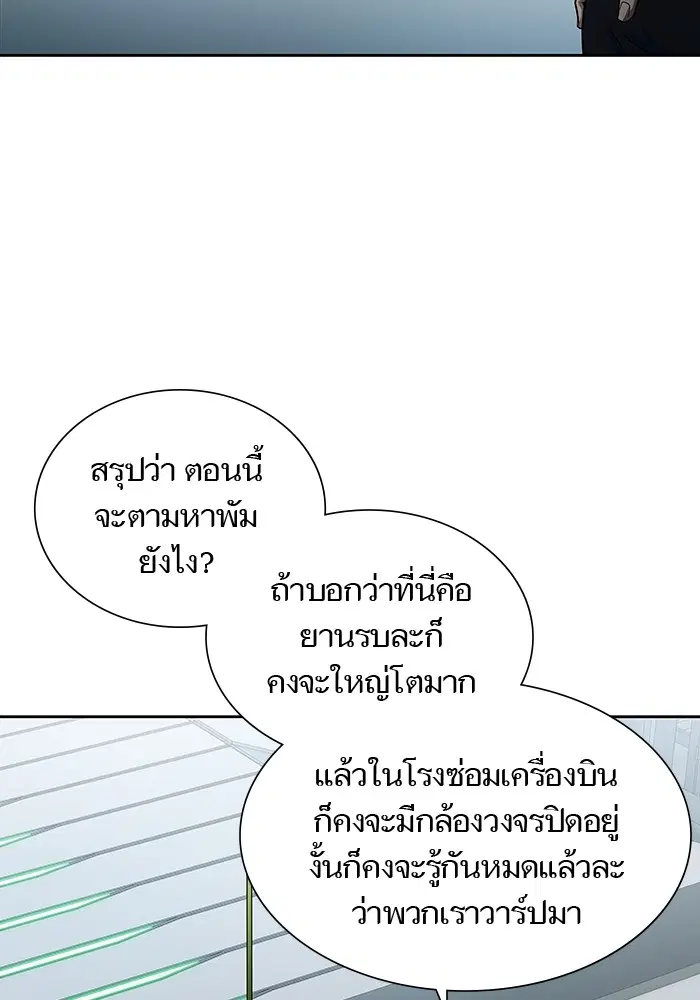 Tower of God ตอนที่ 564 หน้า 24