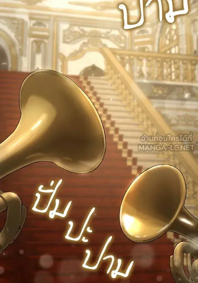 I Am the Queen in This Life ตอนที่ 172 หน้า 38