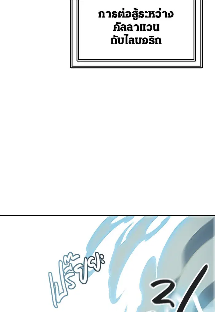 Tower of God ตอนที่ 524 หน้า 16