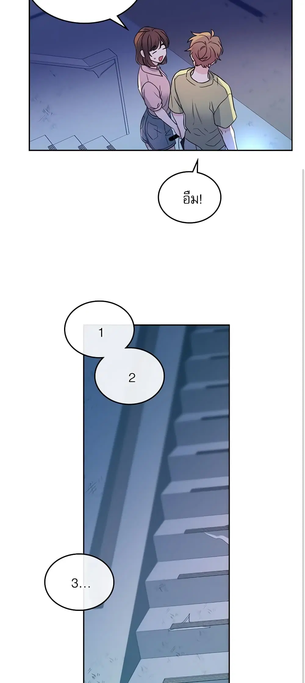 My Life as an Internet Novel ตอนที่ 110 หน้า 9