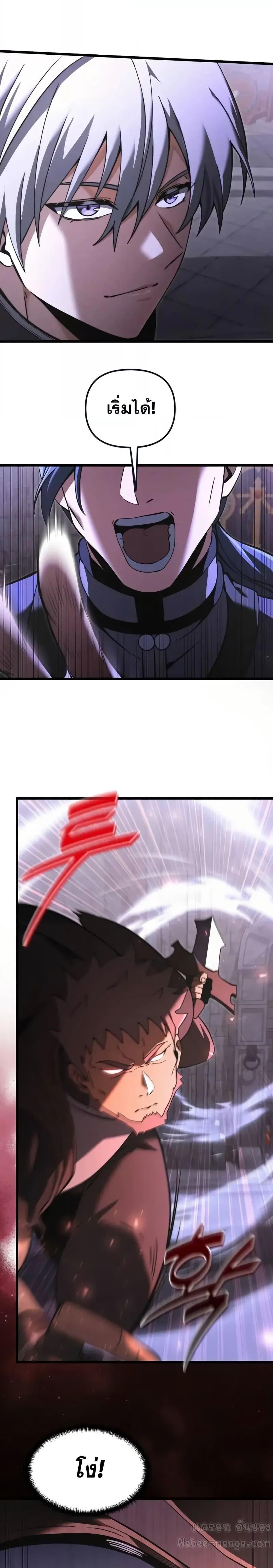 Terminally-Ill Genius Dark Knight อัศวินดำล่าท้าเวลา ตอนที่ 95 หน้า 21