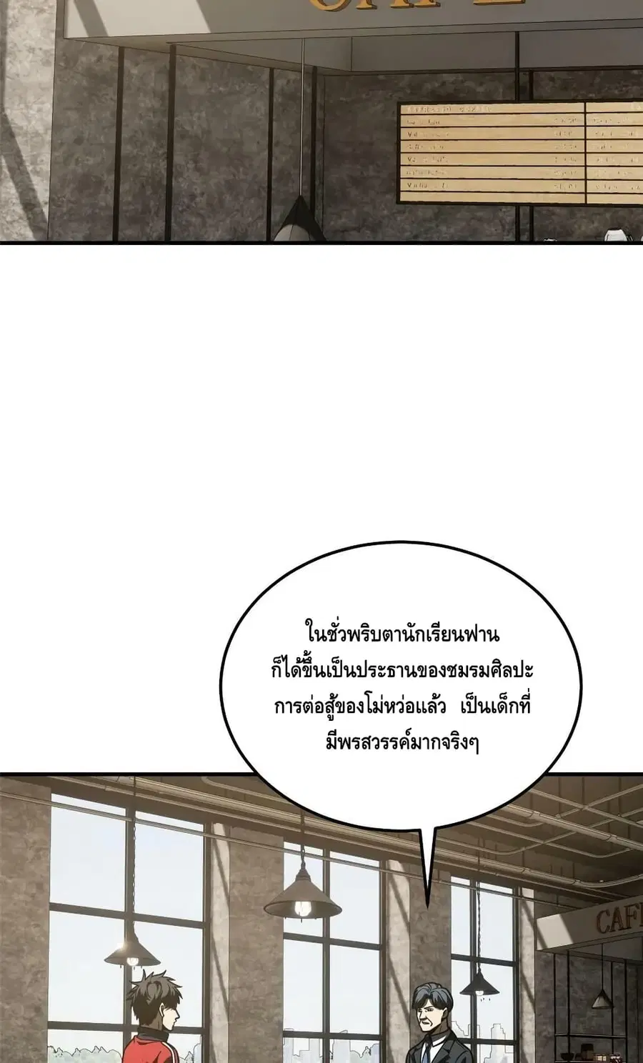 Global Martial Arts ตอนที่ 200 หน้า 29