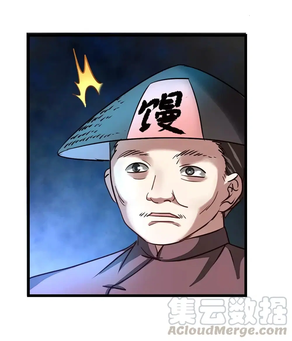 Nine Sun God King ตอนที่ 88 หน้า 8
