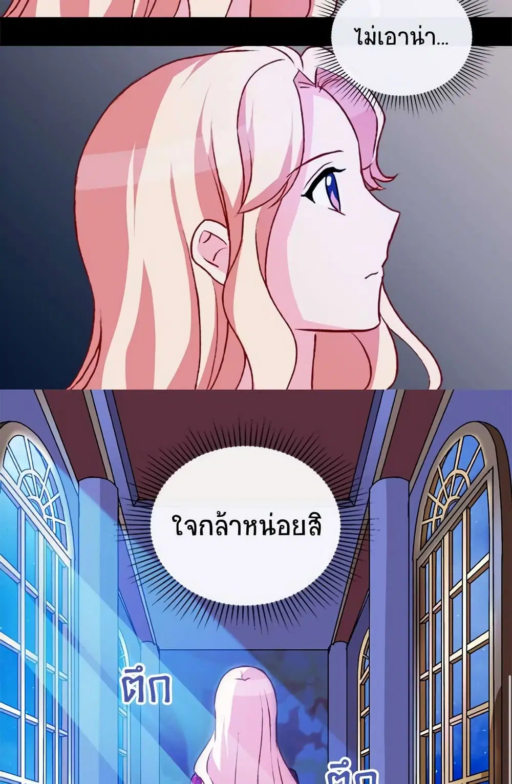 What It Takes to be a Villainess ตอนที่ 39 หน้า 33