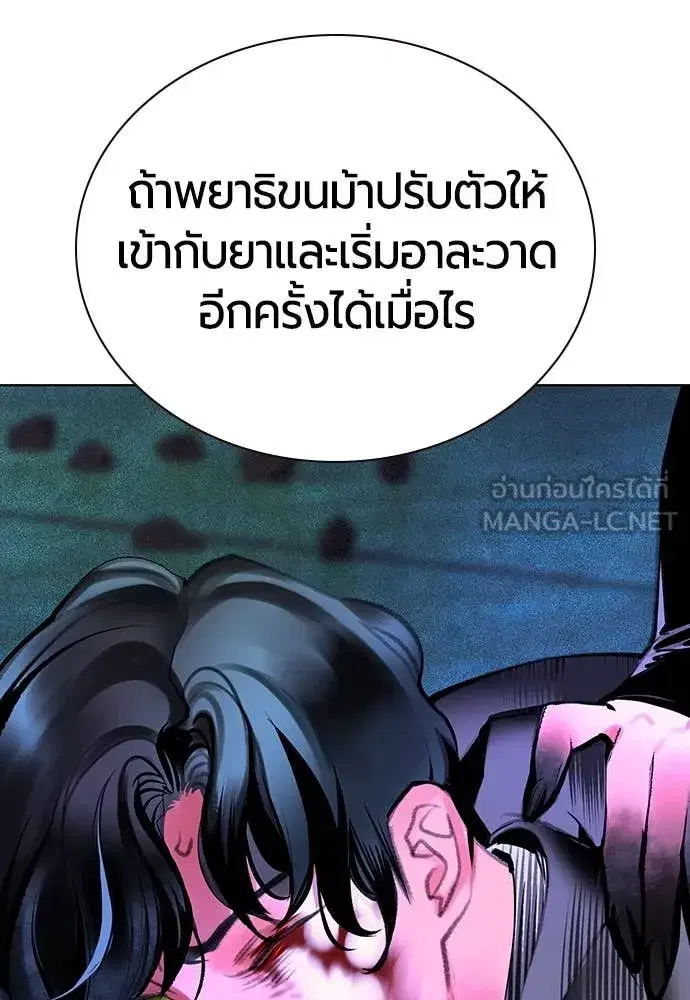 Jungle Juice ตอนที่ 153 หน้า 72